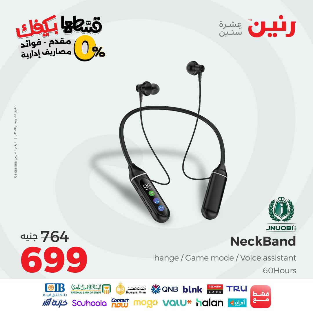 raneen offers from 26sep to 2sep 2025 عروض رنين من 26 سبتمبر حتى 2 سبتمبر 2025 صفحة رقم 50